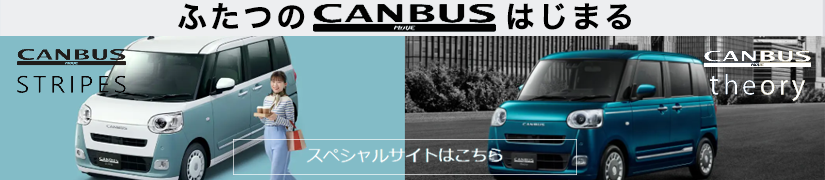 CANBUS